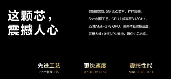 Huawei's new 5G mobile phone is coming: 5G Kirin core blessing cuts off Leica logo.