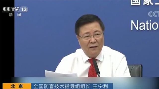 Wang Ningli, head of the national technical guidance group for preventing blindness.