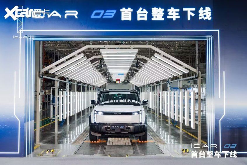 iCAR 03