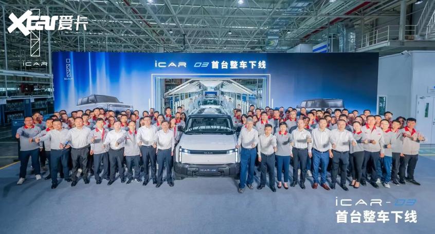 iCAR 03